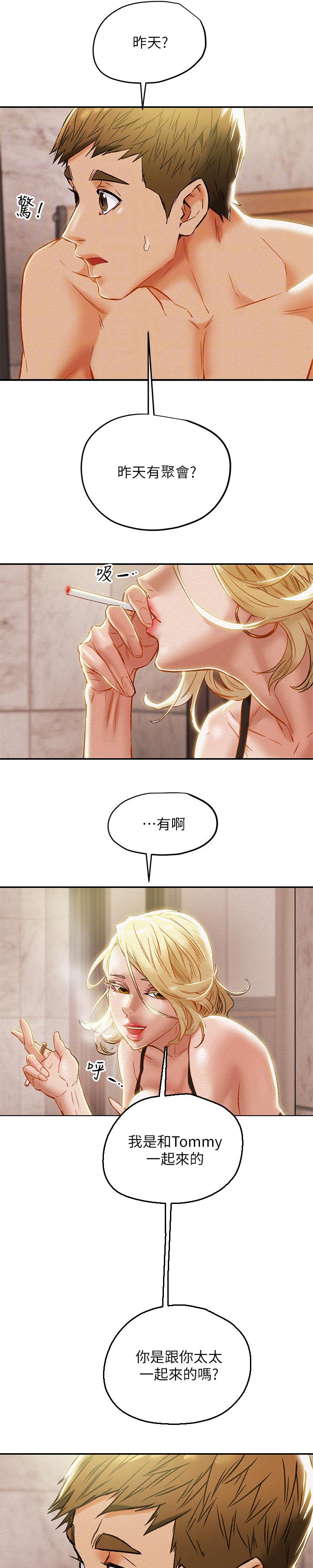 第39章：巧遇