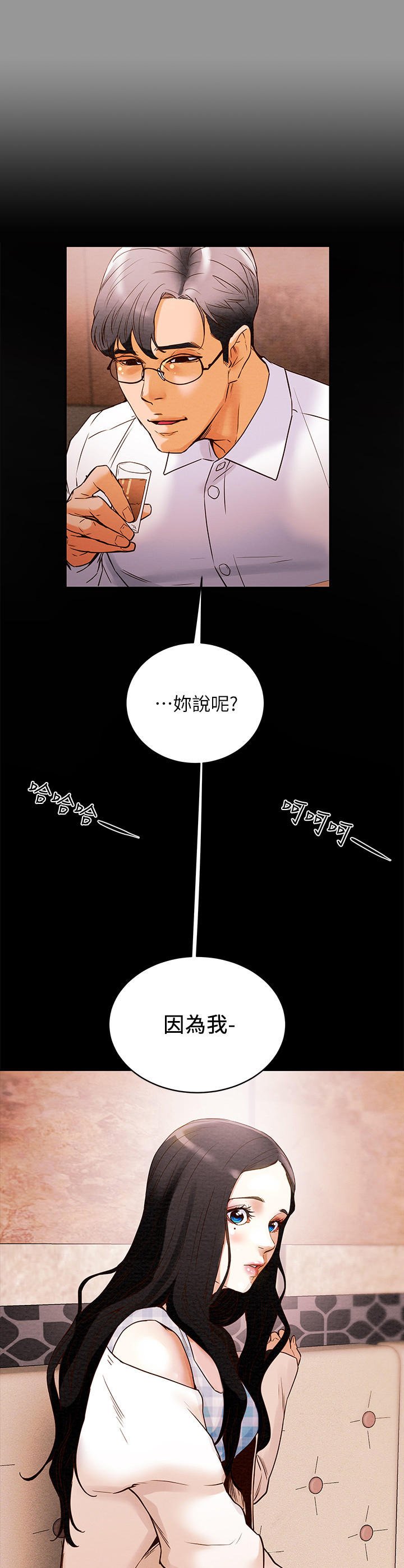 第4章：姐姐