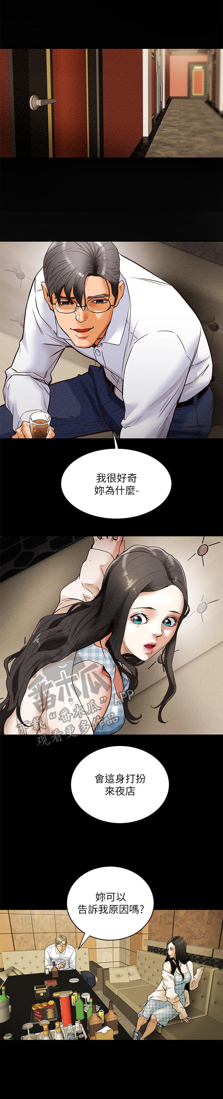 第4章：姐姐