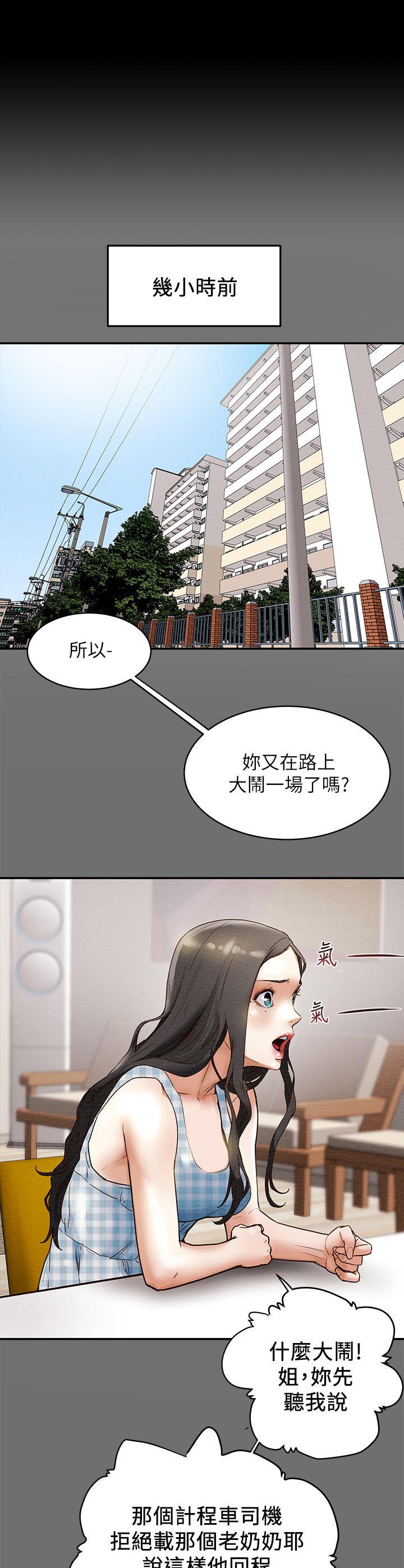 第4章：姐姐