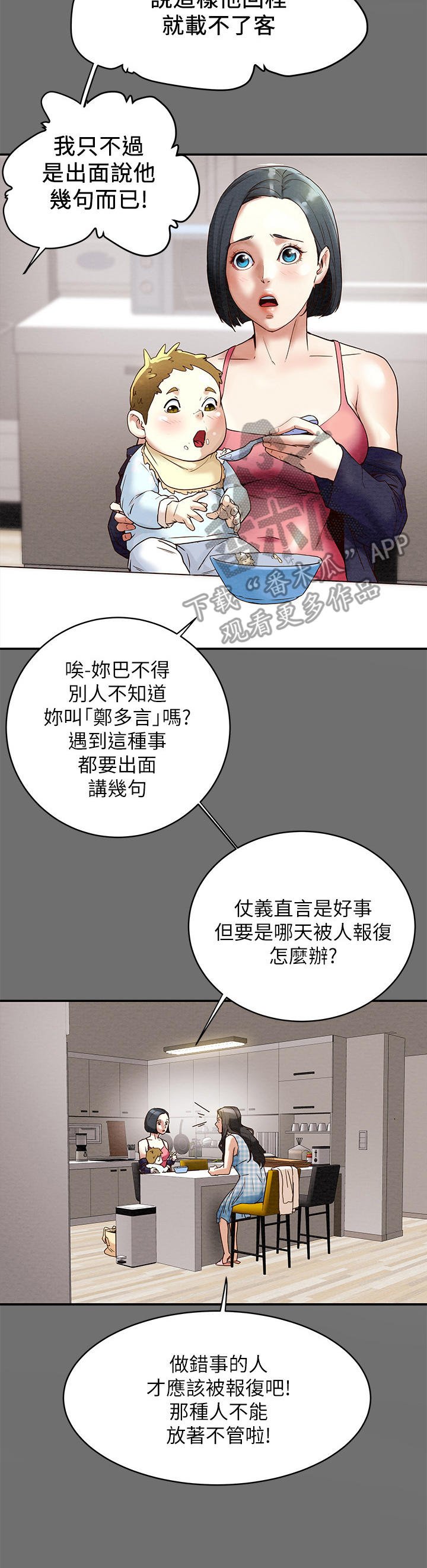 第4章：姐姐