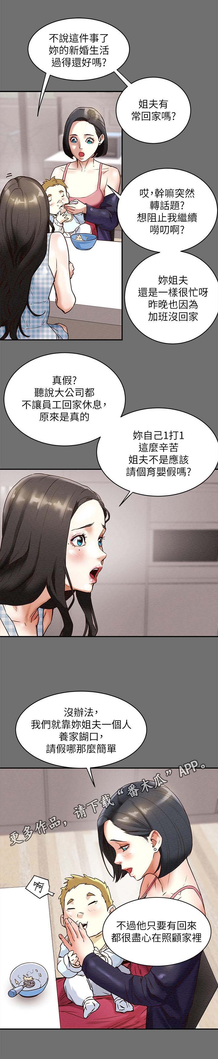 第4章：姐姐