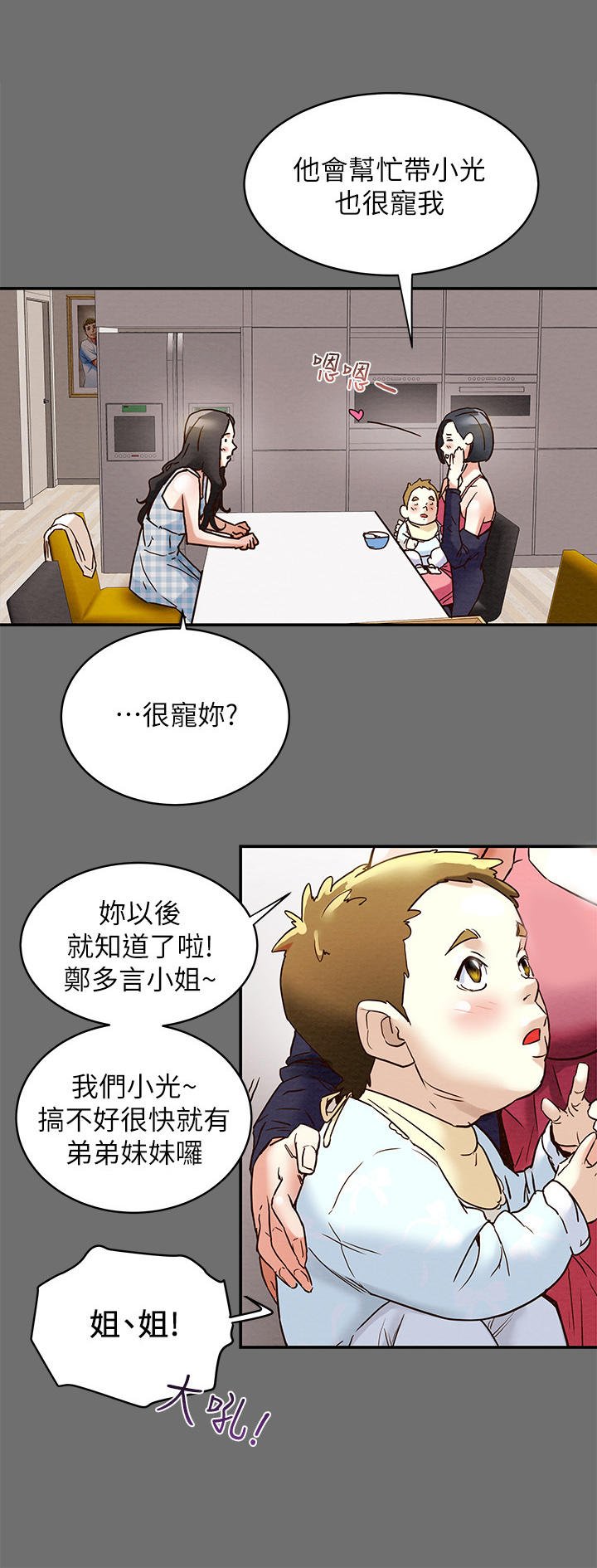 第4章：姐姐