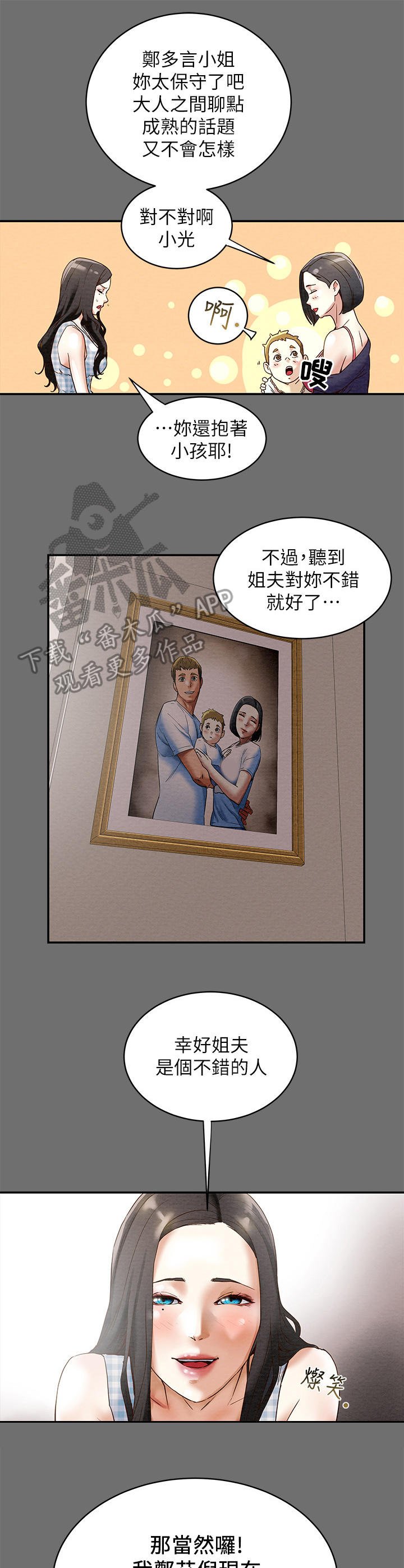 第4章：姐姐