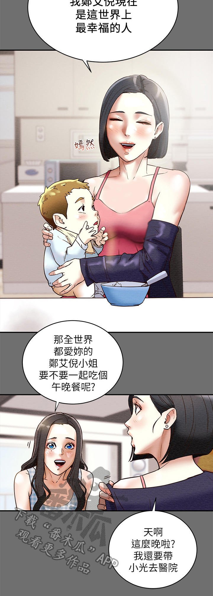 第4章：姐姐