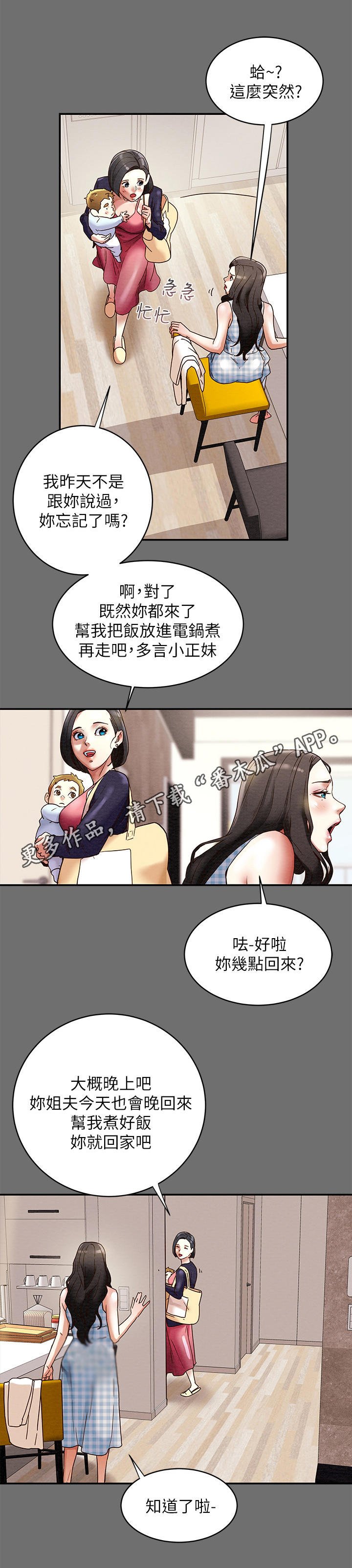 第4章：姐姐