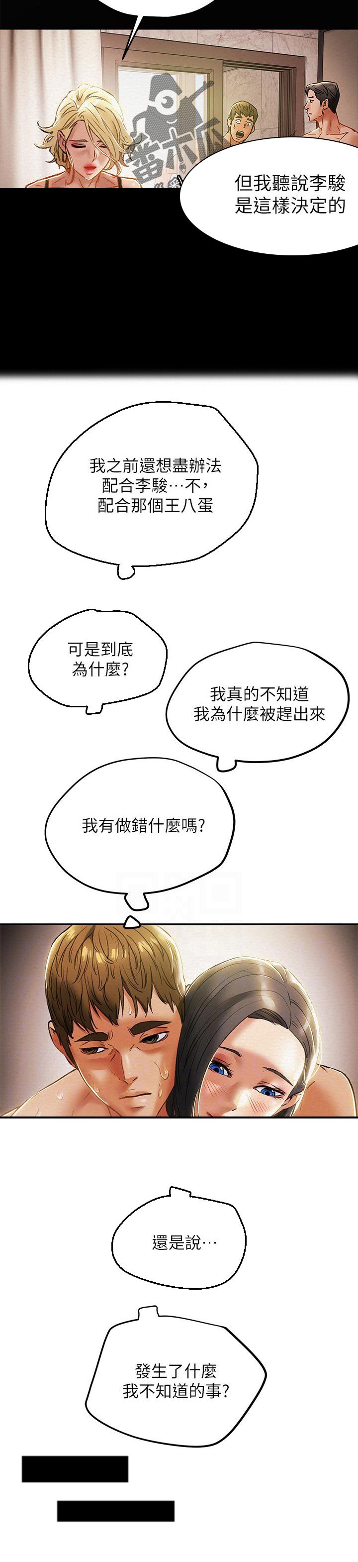 第40章：幻想