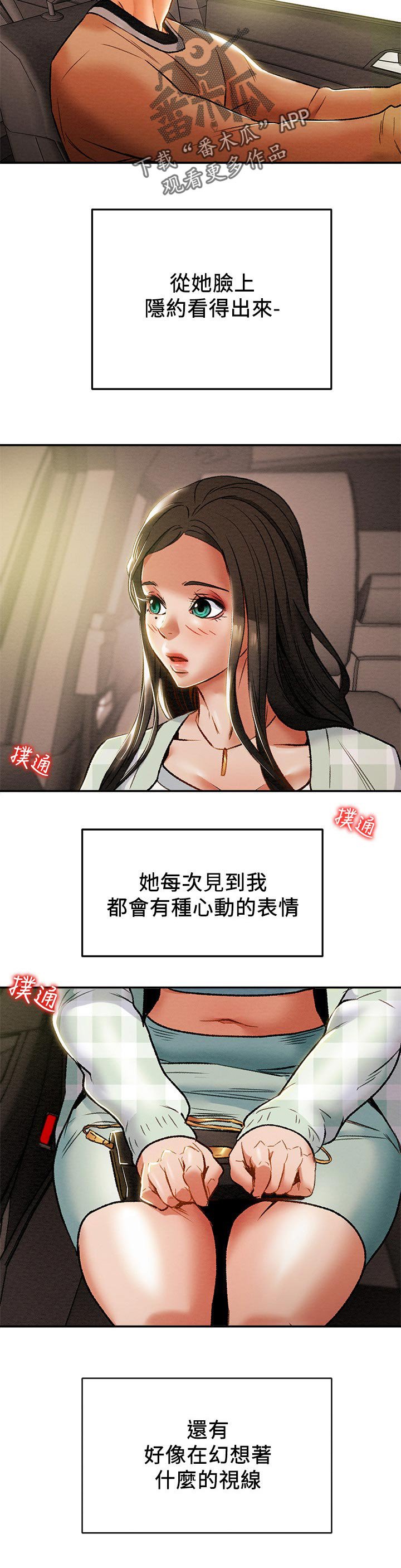 第40章：幻想