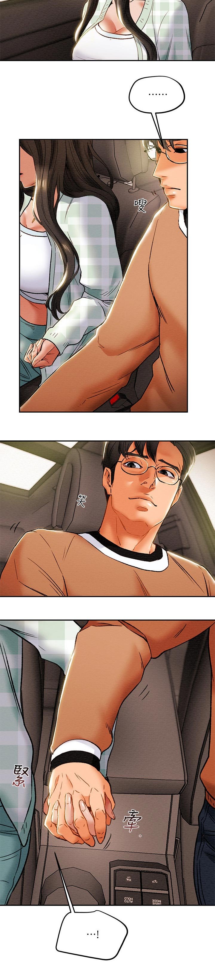 第41章：征服
