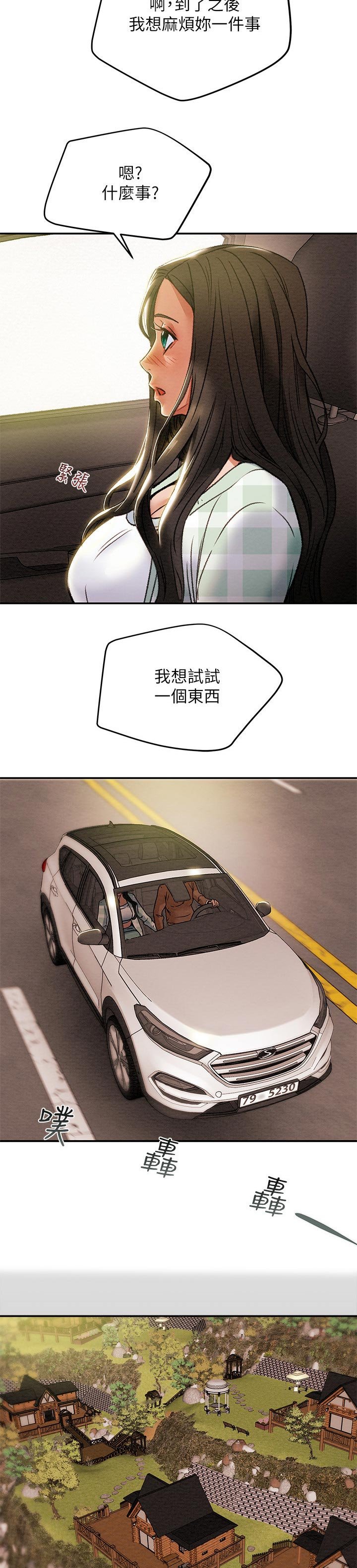 第41章：征服