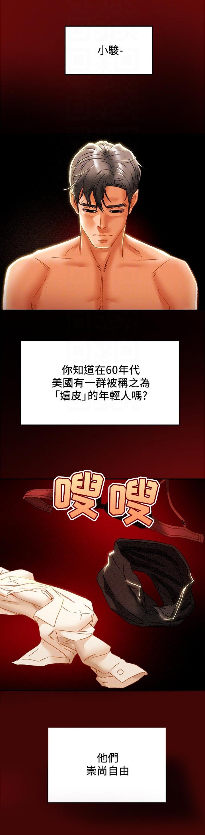 第42章：真正的爱