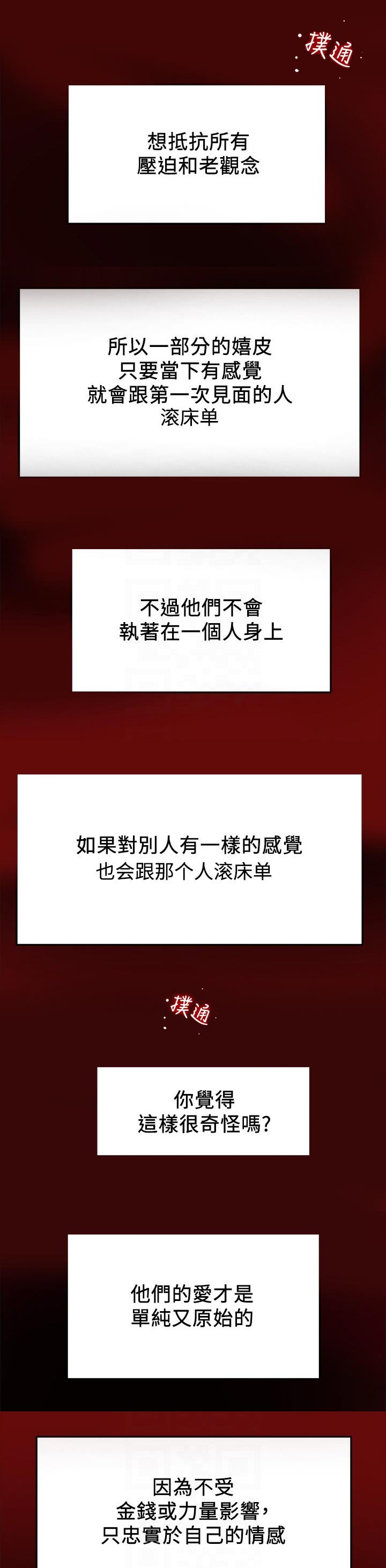 第42章：真正的爱