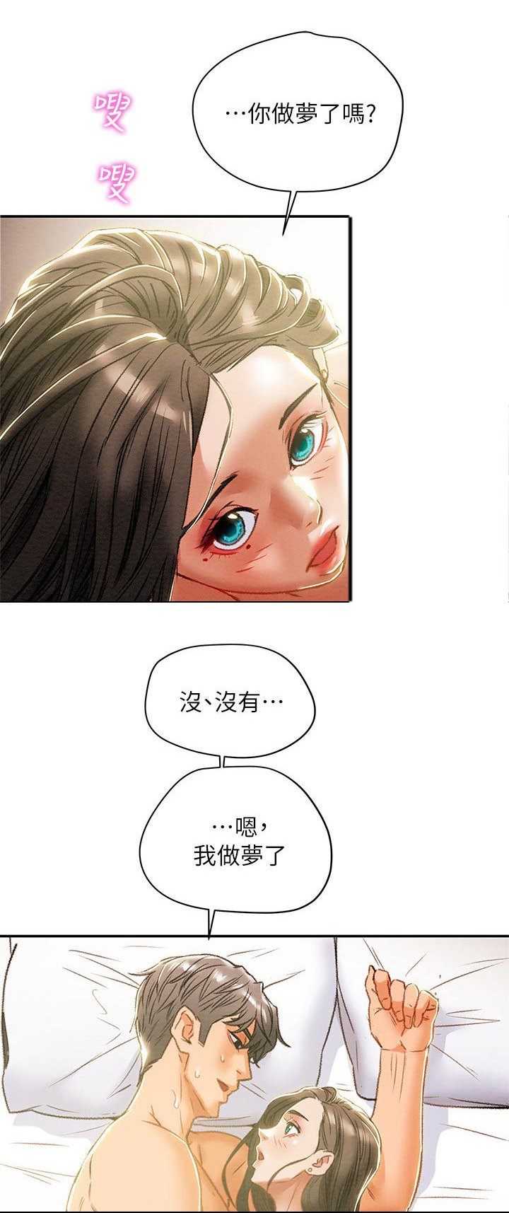 第42章：真正的爱