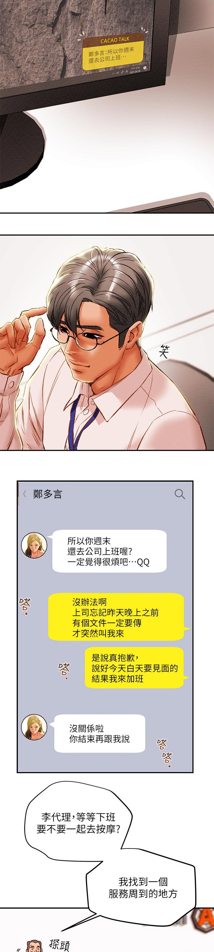 第43章：突然拜访