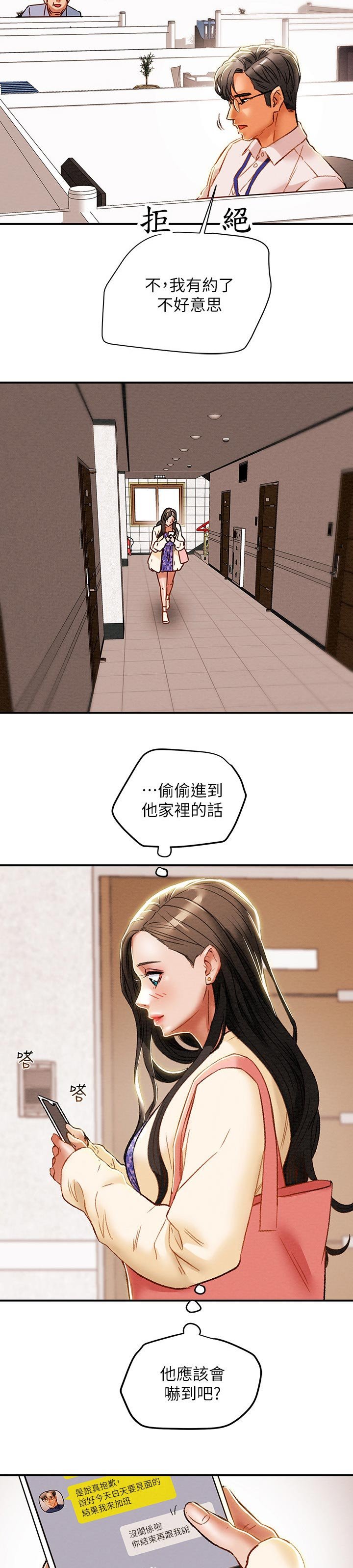 第43章：突然拜访