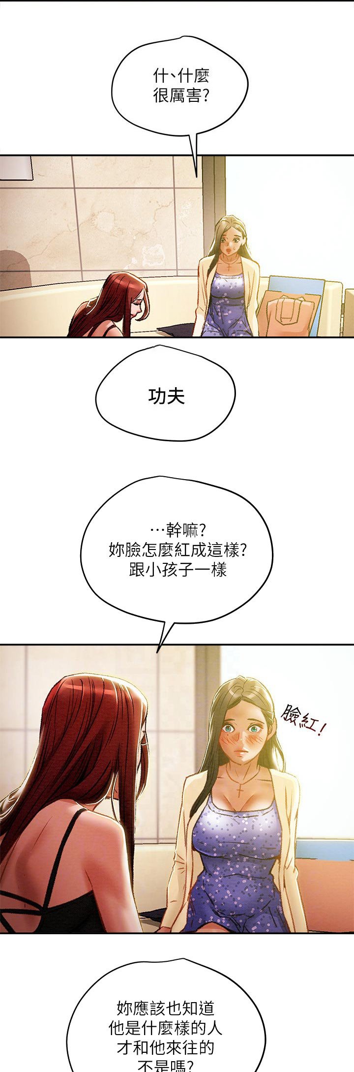 第44章：保温瓶