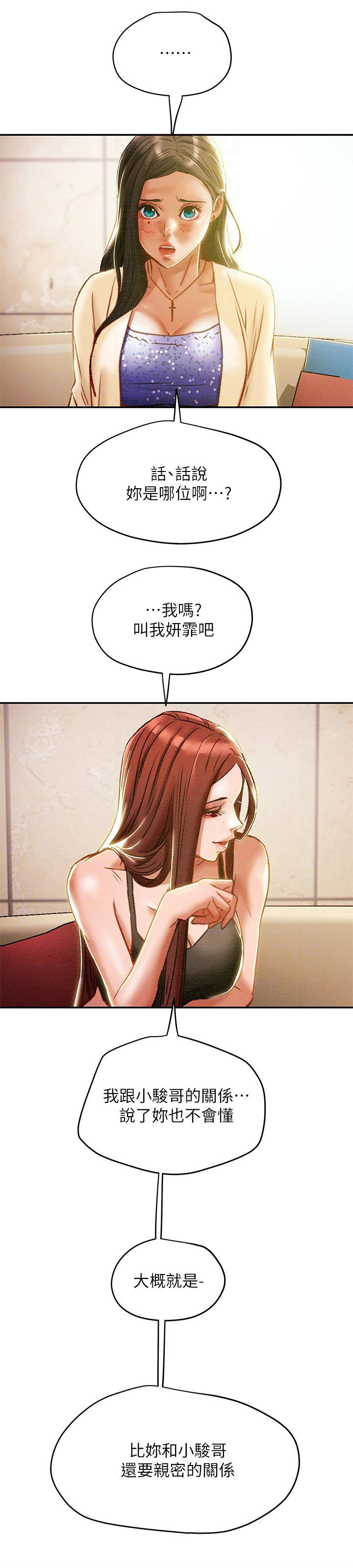 第44章：保温瓶
