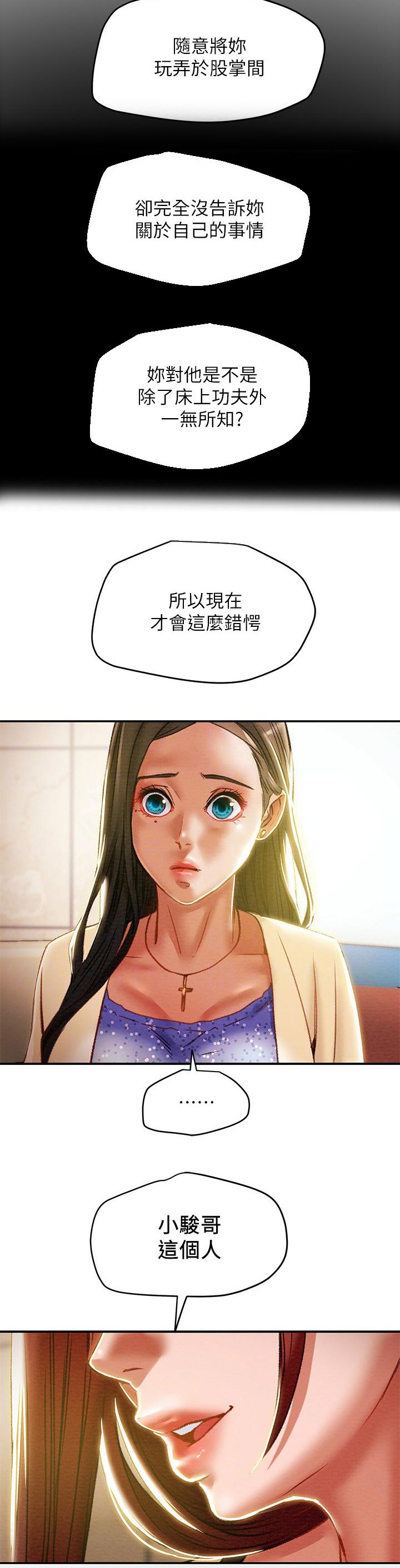 第44章：保温瓶