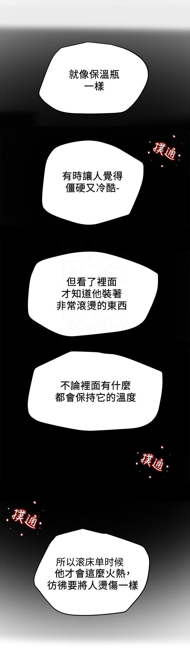 第44章：保温瓶