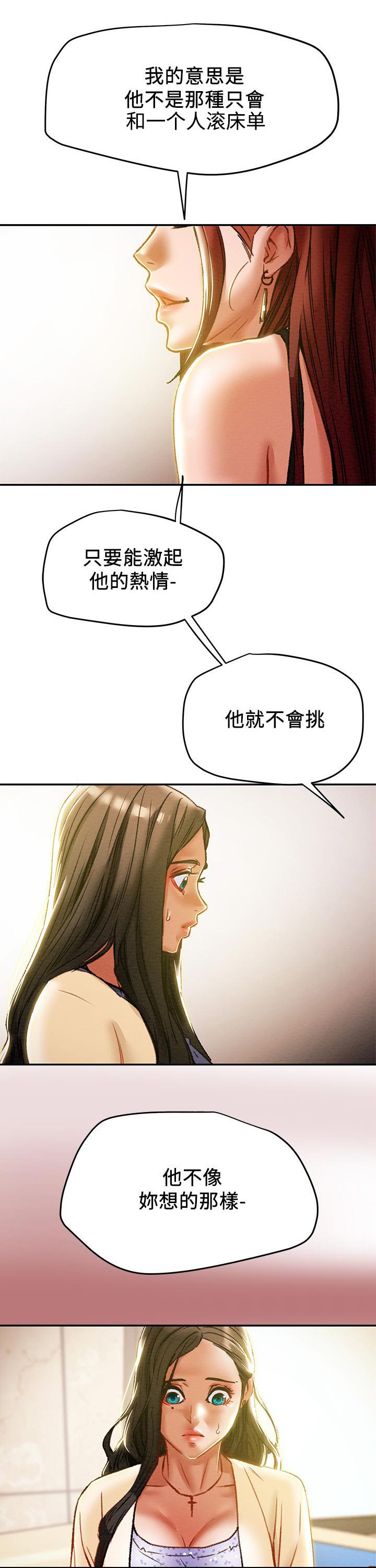 第45章：见识
