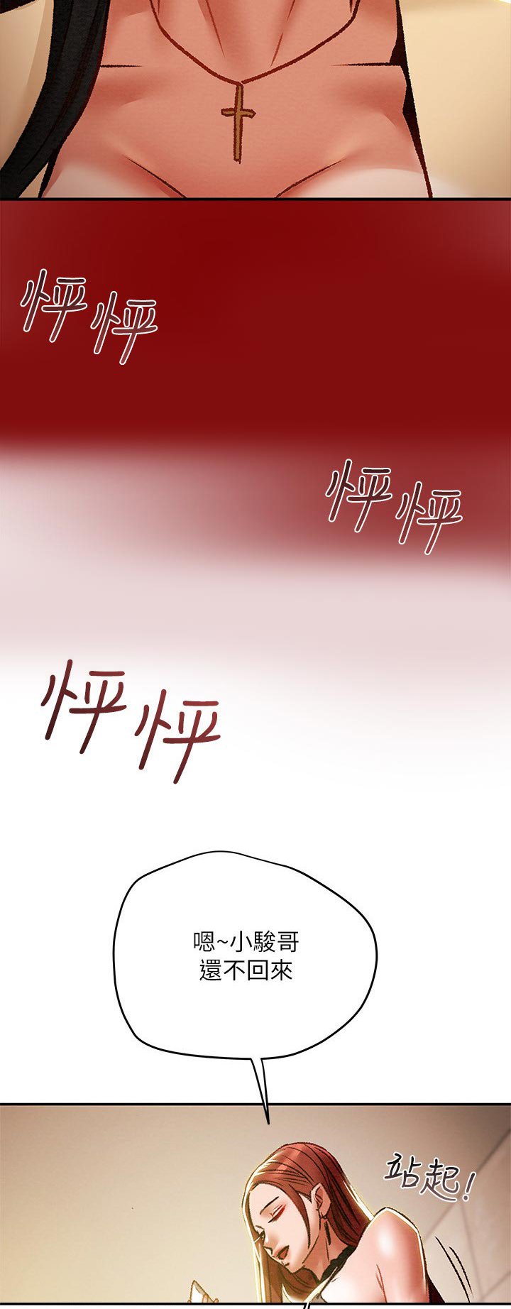 第45章：见识