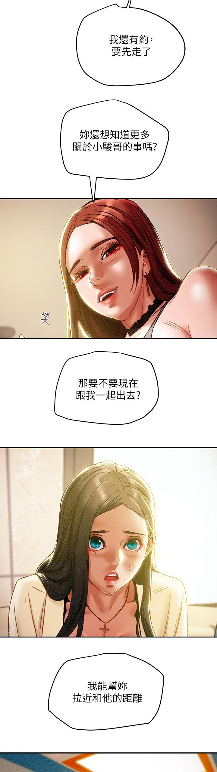 第45章：见识