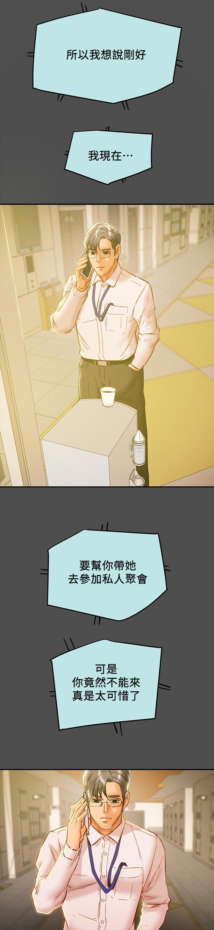 第45章：见识