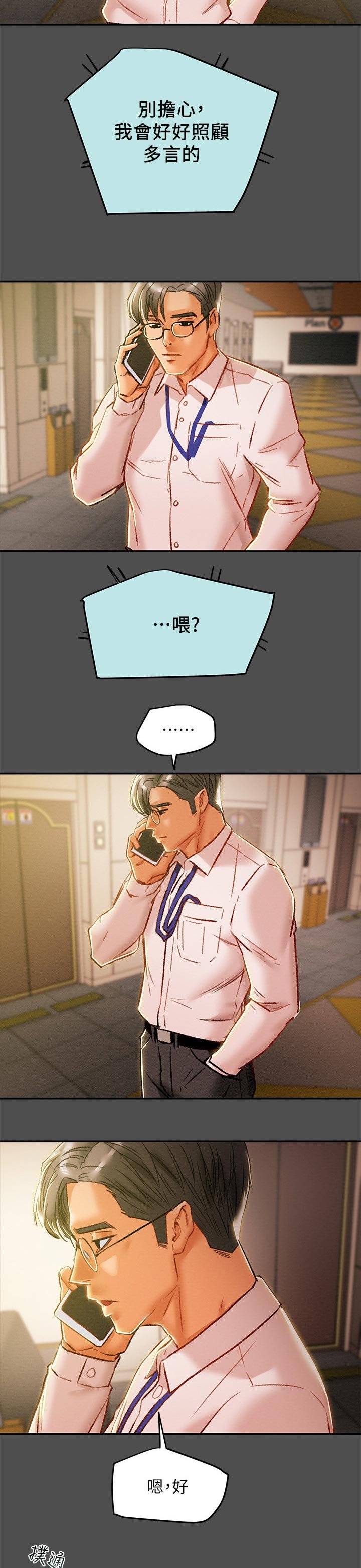 第45章：见识