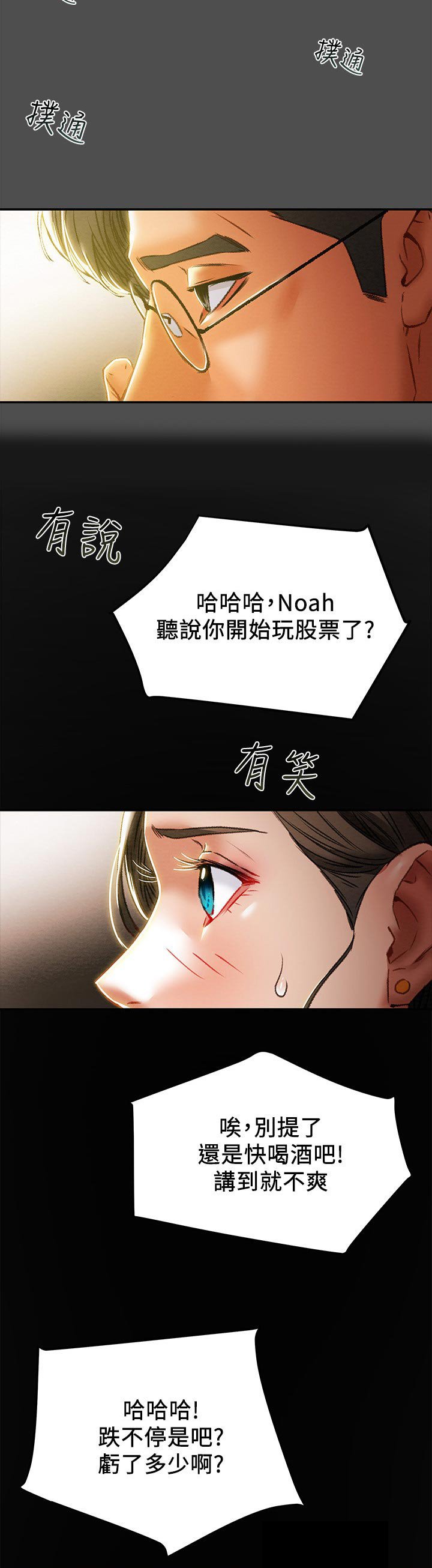第45章：见识