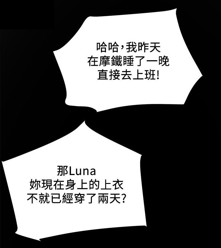 第45章：见识