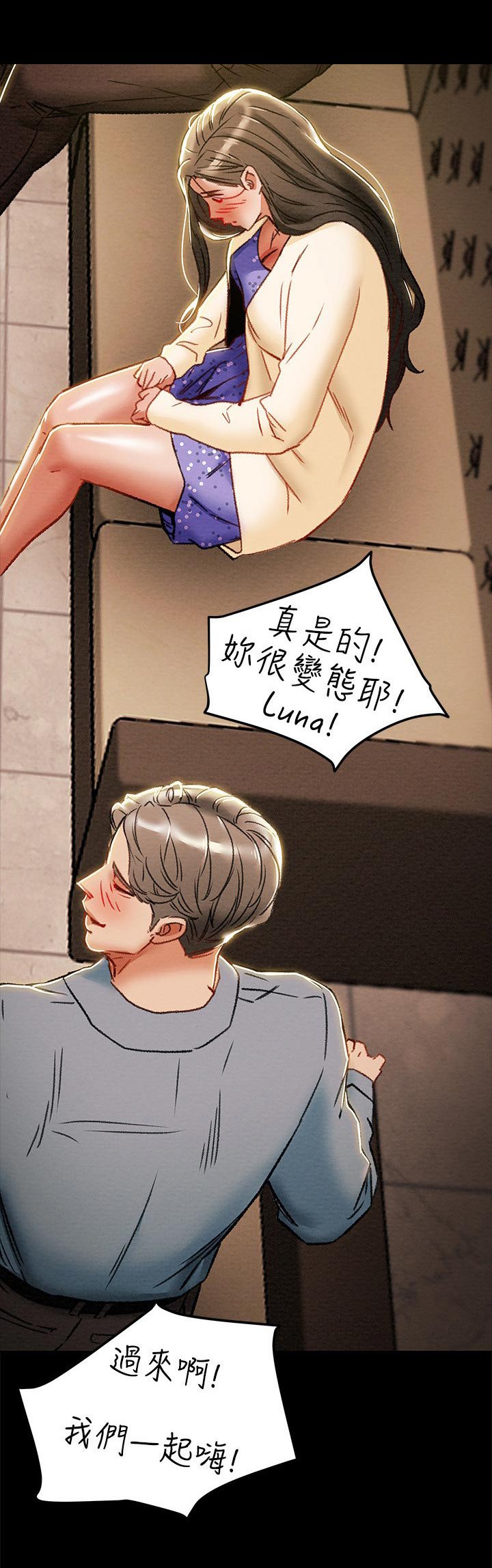 第45章：见识