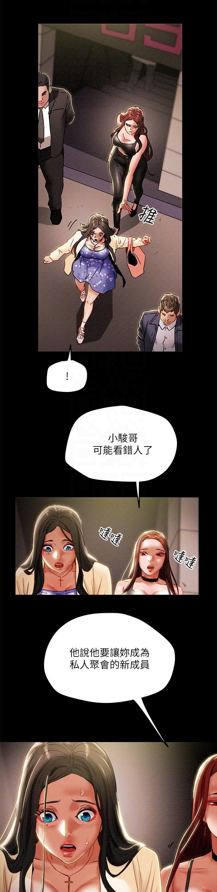 第46章：不适合这里