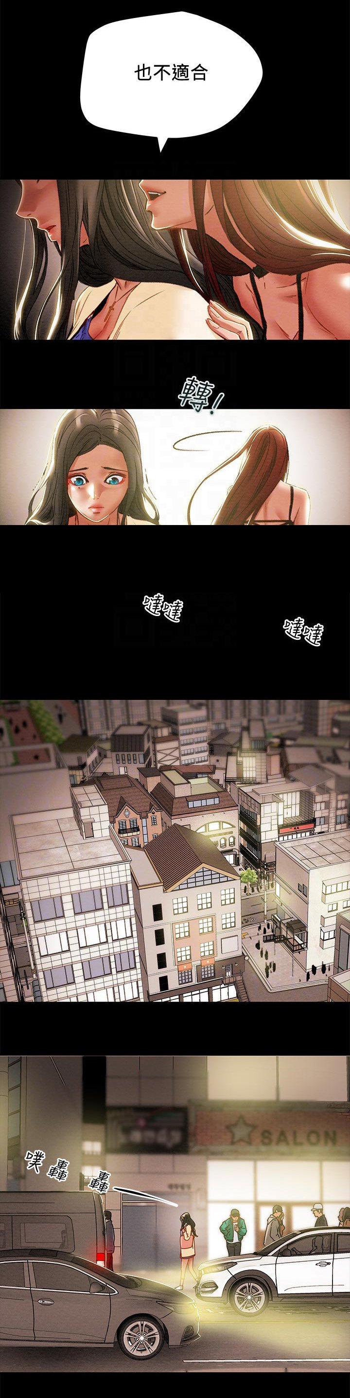 第46章：不适合这里