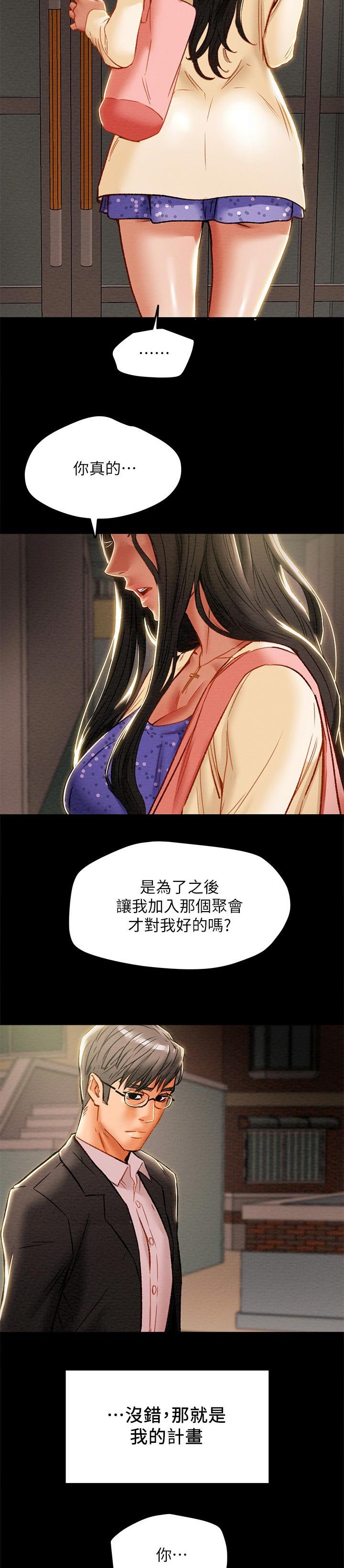 第47章：执念