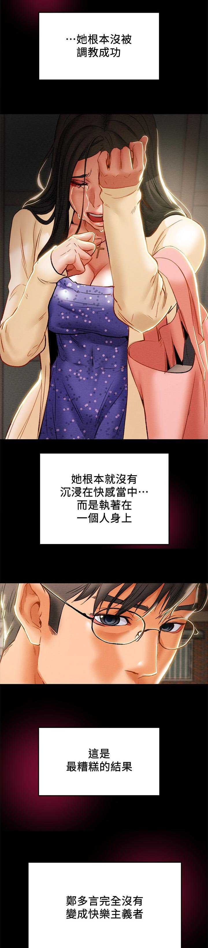 第47章：执念