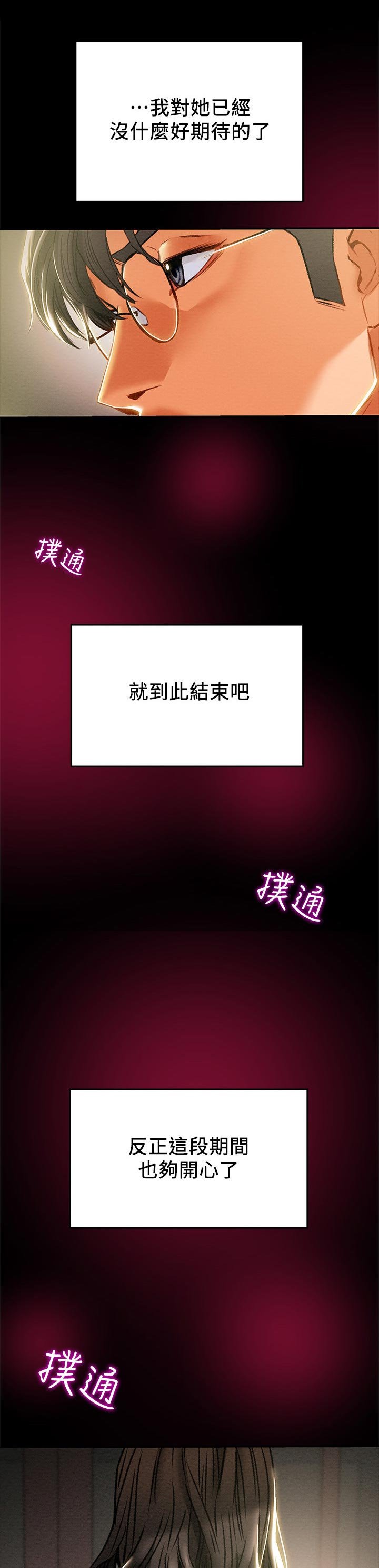 第48章：被驯服