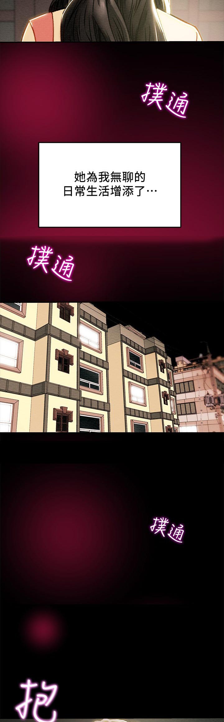 第48章：被驯服