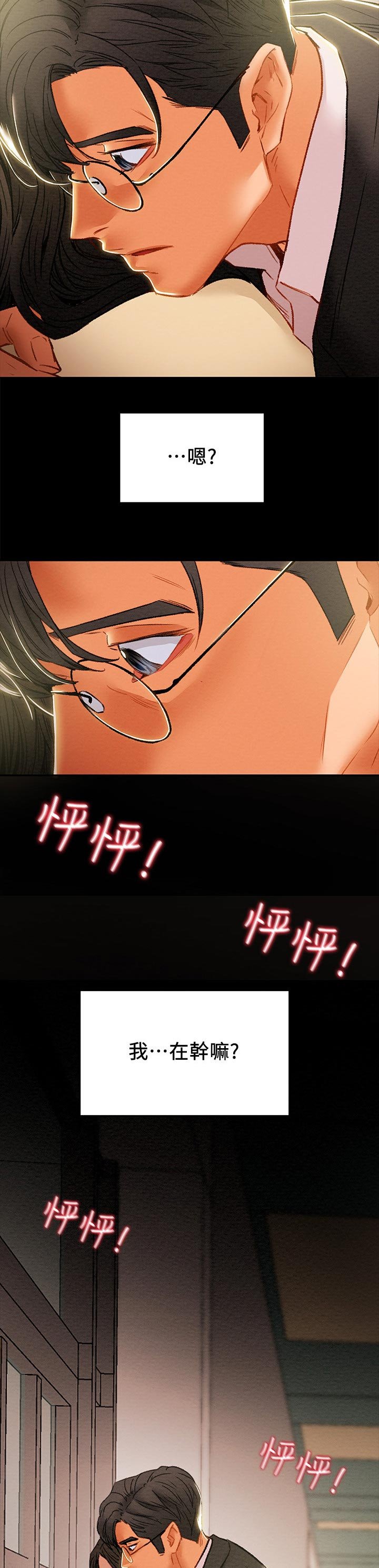 第48章：被驯服