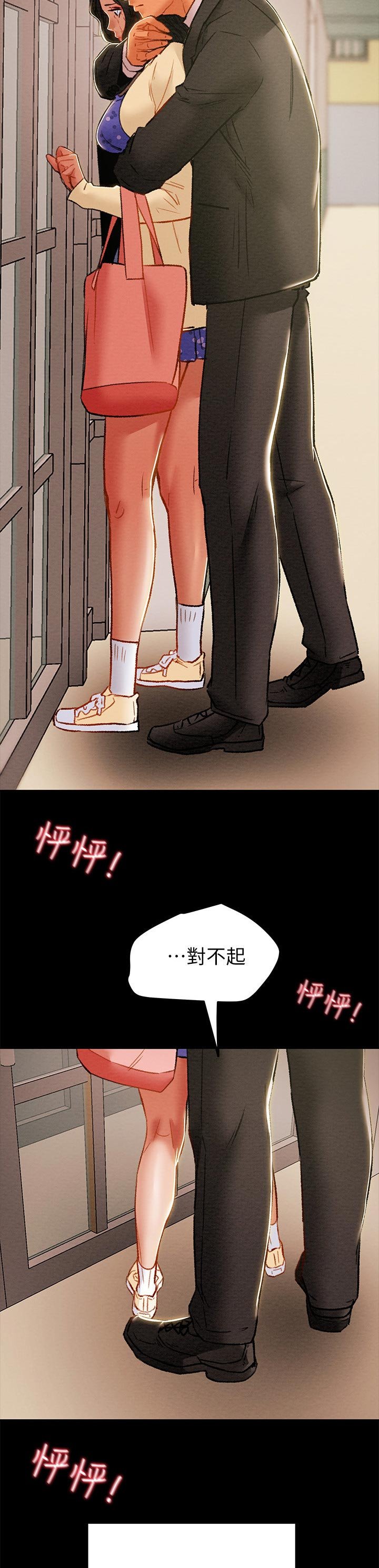 第48章：被驯服