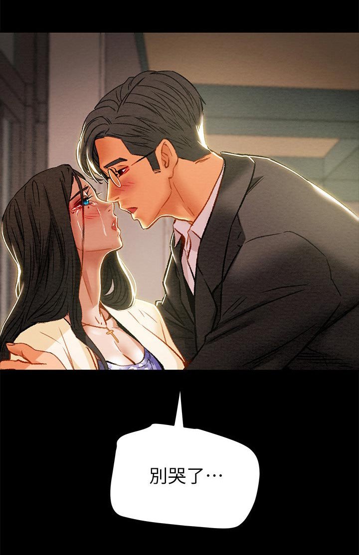 第48章：被驯服