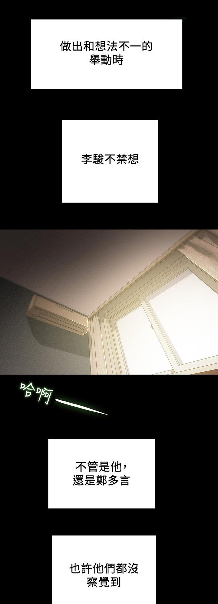 第48章：被驯服