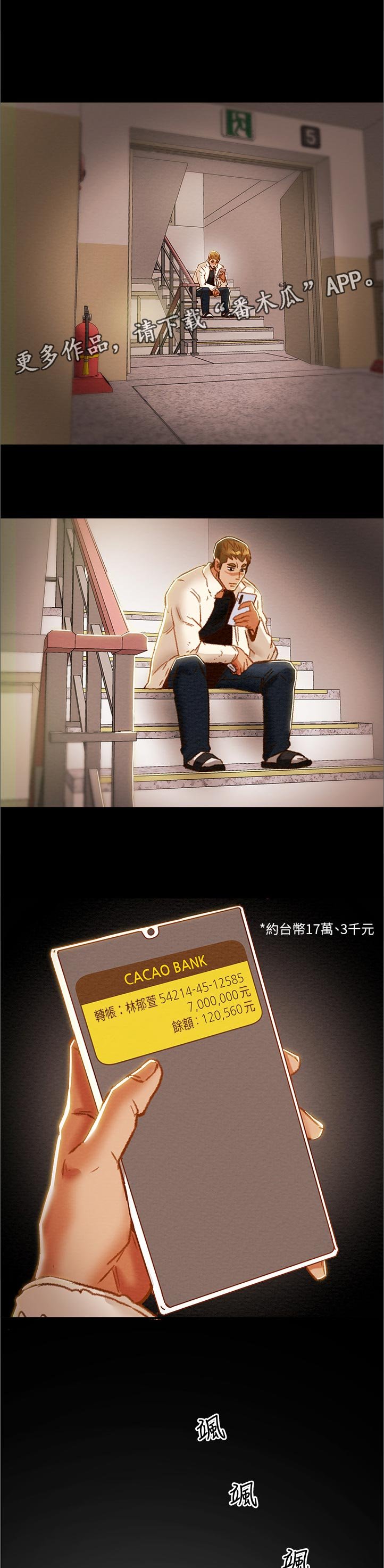 第49章： 五百万？！