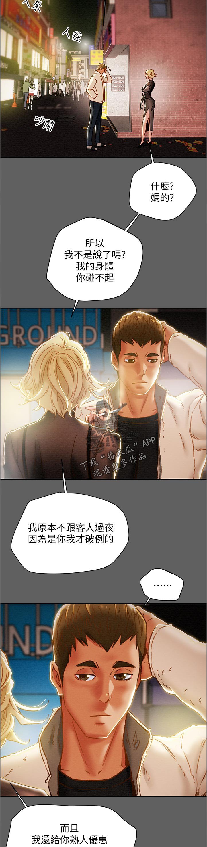 第49章： 五百万？！