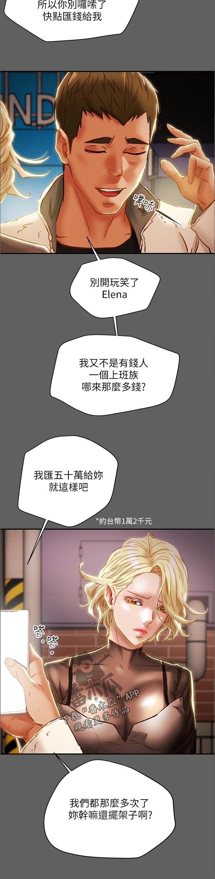 第49章： 五百万？！