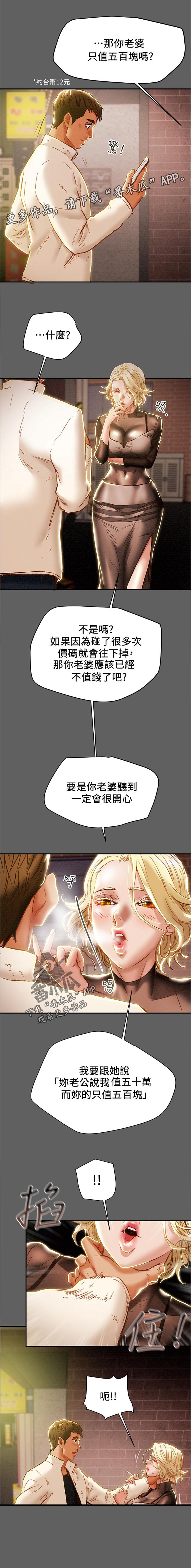 第49章： 五百万？！