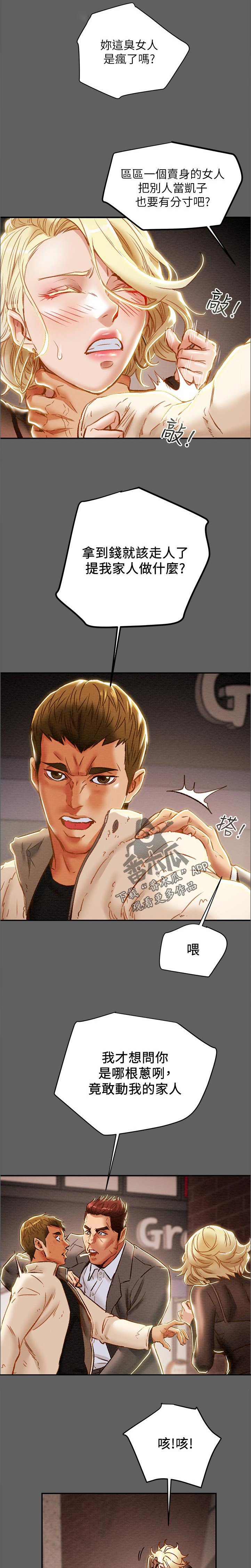 第49章： 五百万？！