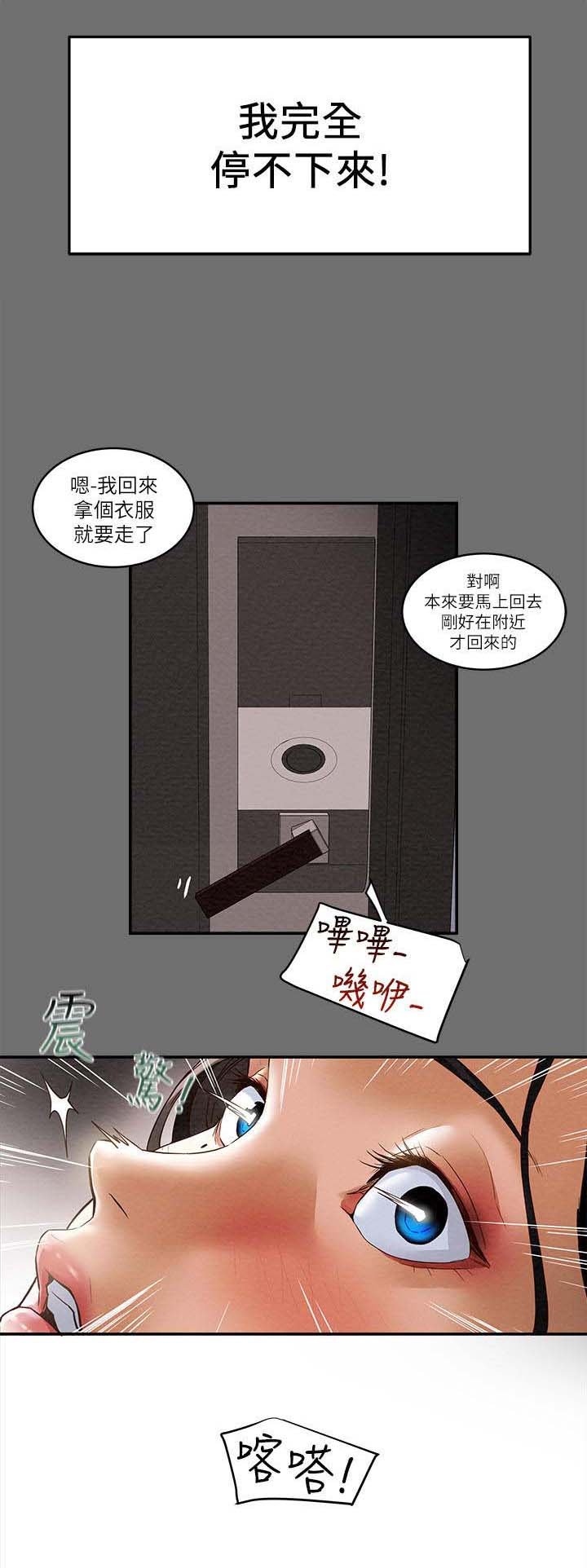 第5章：停不下来