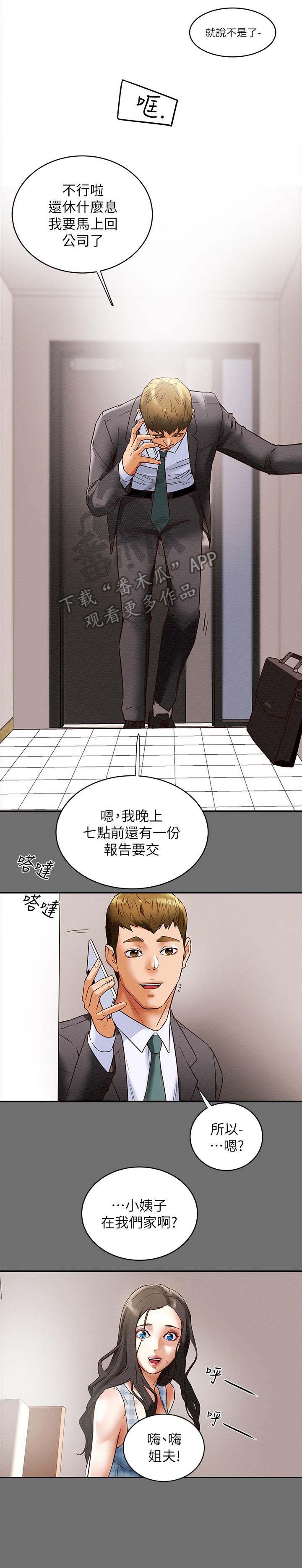 第5章：停不下来