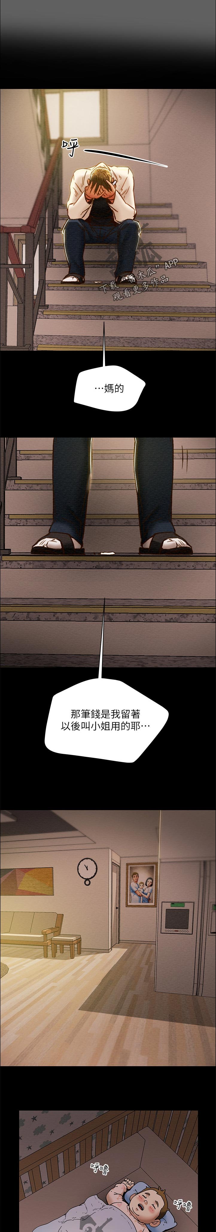 第50章：生活完全没有刺激