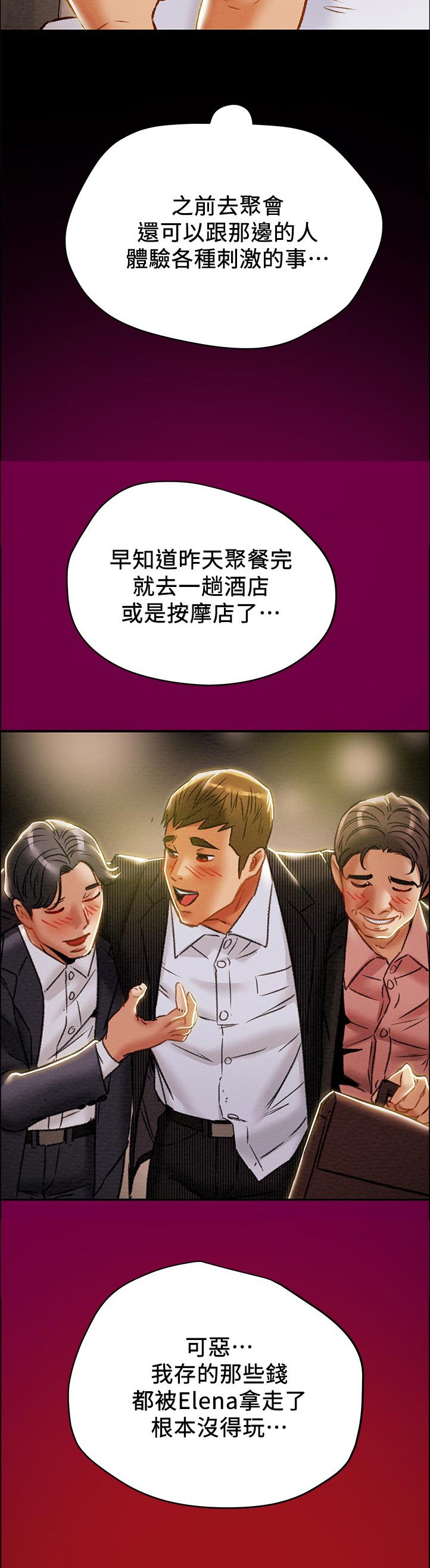 第50章：生活完全没有刺激
